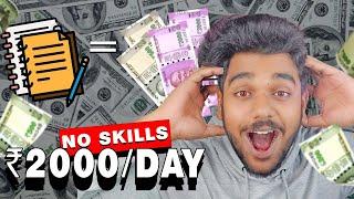 Earn ₹2,000/Day Easily For Students | Work From Home-Tamil