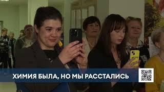 В Нижнекамске второй год подряд прошла фотовыставка пациентов с онкологией