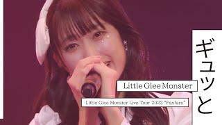 『Gyutto』 - Little Glee Monster Live Tour 2023 “Fanfare”  Pacifico Yokohama National Grand Hall