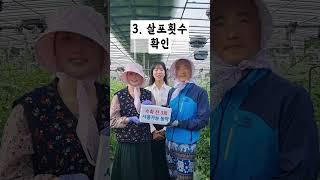 [경남] 괜찮을텐데 - 농약 안전 사용방법
