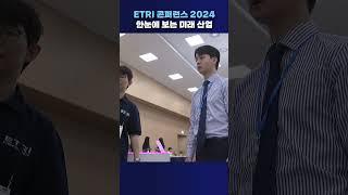 한눈에 보는 미래 산업 #shorts