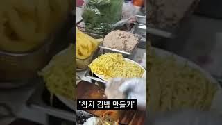 안양 중앙시장 따봉김밥!!!하루2000개.팔리는 김밥맛집//Korean Street Food Kimbap