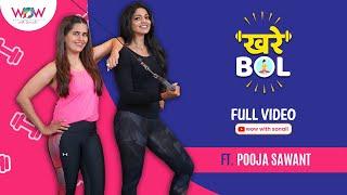 Khare Bol  Episode 26 Pooja Sawant | WOW With Sonali