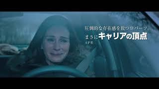 映画『ベン・イズ・バック』予告編（90秒）