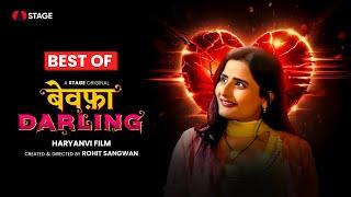 Best of Bewafa Darling  | Best Scenes | Bewafa Darling | Haryanvi Film | STAGE