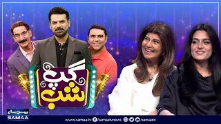 Gup Shab With Vasay Ch | Rubina Ashraf (Actress) | Tuba Rao (Model) | Iftikhar Thakur | SAMAA TV