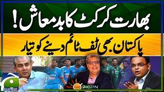 Indian cricket bully! | Pakistan is also ready to give tough time | Abdul Majid Bhatti | AsiaCup2024