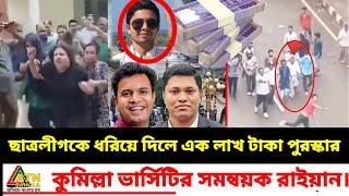 Ajker Bangla Khobor 28 Oct 2024 | Bangladesh Letest News | Somoy Sangbad News |Toshiqul prank vlogs|