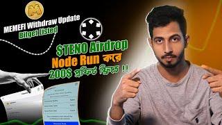 Memefi Withdraw Update | Teno protocol Node Run করে 200$ প্রফিট ফ্রিতে  | Teno protocol airdrop