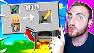 מיינקראפט אבל בדקנו עוד טיפים מטיקטוק !