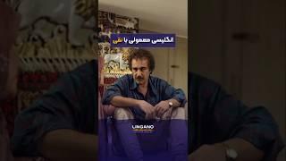 تارگِیِ شما کیه؟!#shorts #لینگانو