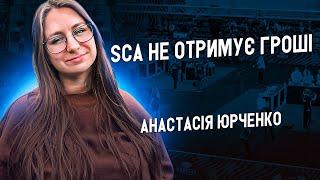 АНАСТАСІЯ ЮРЧЕНКО | Чемпіонати SCA, різниця між Україною та світом та про Fest Coffee Mission