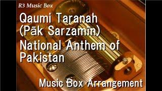 Qaumi Taranah (Pāk Sarzamīn)/National Anthem of Pakistan [Music Box]