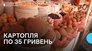 Городина на ринку Хмельницького подорожчала за останній місяць