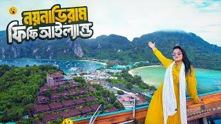 ফি ফি আইল্যান্ডের পিলেহ লেগুন, ভাইকিং কেভ ও বাম্বু আইল্যান্ড দেখে অভিভূত || Phi Phi Islands