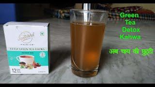 Swechha Premium Detox Kahwa Green Tea - RCM Business - How to make and Benefits- Vijaypal Chhapoliya