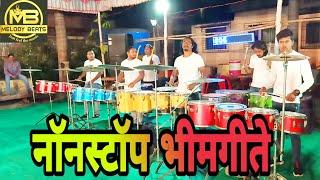 nonstop bhim geete songs ply by MELODY BEATS at panvel || KAPIL SHIGWAN -9768192155 / 7977648605