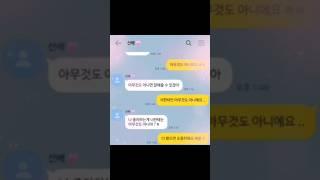 저 사실 선배 좋아했어요 ::  #몽몽뀨@취두부핑  (님) 음원