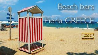 Top Beach bars  - Pieria Greece |Mainland| UHD 4K