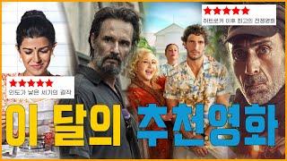 밀덕들이 인정하는 최고의 전쟁영화! / 평단과 관객이 극찬을 거듭한 인도 최고의 아웃풋!  [영화리뷰]