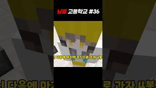 매점 (뇌절 고등학교 #36)