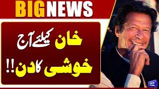 Good News For Imran Khan, Meetings with Important People at Adiala Jail | Dunya News