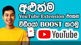 Latest Google Chrome YouTube Extension tuBee | YouTube Booster tuBee | tuBee YouTube Extension