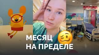 ЧТО я делаю чтобы ОСТАТЬСЯ в Шибе на ординатуру? VLOG