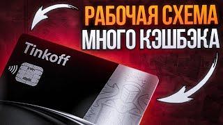 Тинькофф Блэк: Обзор дебетовой карты. Мой кэшбэк за месяц