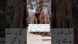 Saba nay to Minal ko ignore hi kr diya  #minalkhan #aimankhan #sabamaaz #shorts