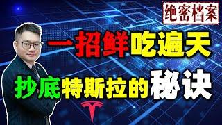 复盘今年3次成功抄底特斯拉的关键！原来只用了一招，太不可思议了...... 绝对经典建议收藏，股市新手必学！#特斯拉 #抄底 #美股