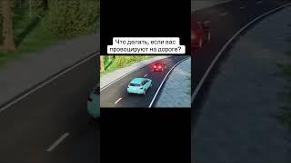Урок 26 «Основы безопасности дорожного движения» видеокурса Рули Онлайн (отрывок)  #билетыпдд #пдд