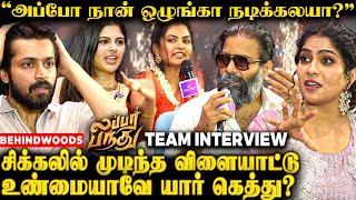 "மாப்பிள்ளைக்கு அவ்ளோ கோபமா?எதிரெதிரே மோதிய Anbu & Gethu! Lubber Pandhu Team Shocked