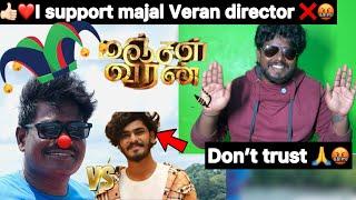 ️I support manjal Veran director | Don’t trust| True story revealed| #timesquad #ttf #treading