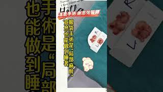 眼袋內開手術分享-謝忠佑醫師