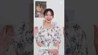 LFmall OFM 퍼스널 컬러 패션 라이브 하이라이트