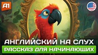 Cookie please - Простой рассказ для начинающих (А1)  Английский на слух