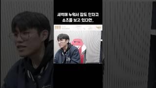 [Oner/오너] 밤에 잠 안자는 사람들에게