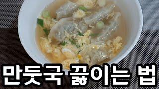 [eng sub] soup with dumplings / simple recipe