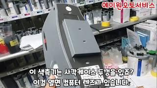수입차 서비스센터 조색실과 동급 ? 에이원오토서비스 조색실을 소개합니다.