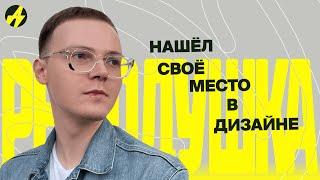 Как устроен UX/UI в геймдеве? Павел Эренбург — дизайн-лид Farcana