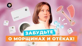 Забудьте о морщинах и отёках! Эксперт рассказывает о секретах красоты лица, которые работают!