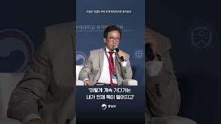 2024 국제한반도포럼(GKF)｜리일규 전(前) 쿠바 주재 북한대사관 정치참사