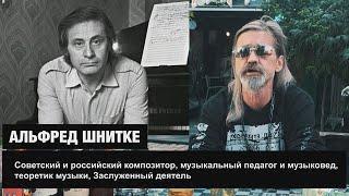 Сергей "Паук" Троицкий: лекция о построении аккордов и гамм по системе Альфреда Шнитке