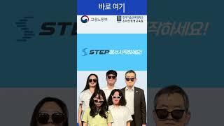 [STEP] JUST STEP