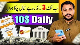 New Easy Paisa ~ Jazzcash Earning App in Pakistan  | Amadox Earning App