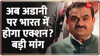 Gautam Adani US Bribery Scheme Update:अडानी पर भारत में होगा एक्शन?बड़ी मांग|Adani Share| Indictment