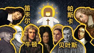 哲学问题：科学的尽头是神学？