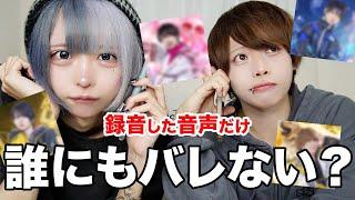 【割と神回】あらかじめ録音したデータでバレずに電話したら結果がやばすぎたwww
