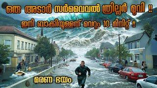 10 മിനിറ്റ് ടൺ കണക്കിന് വെള്ളം  | The wave survival thriller movie explained in Malayalam